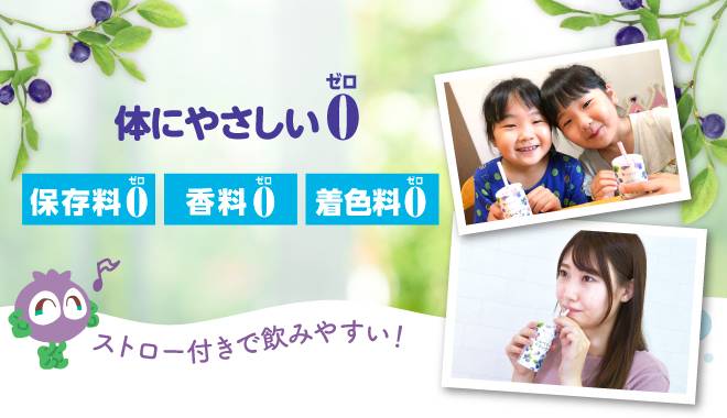 香料ゼロ、保存料ゼロ、着色料ゼロ、甘味料ゼロ