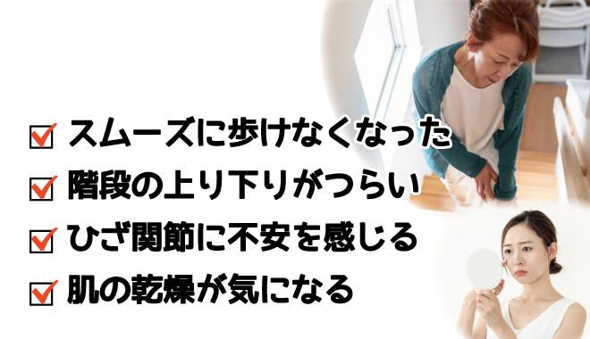スムーズに歩けなくなったり階段の上り下りが辛いなんてお悩みはありませんか?