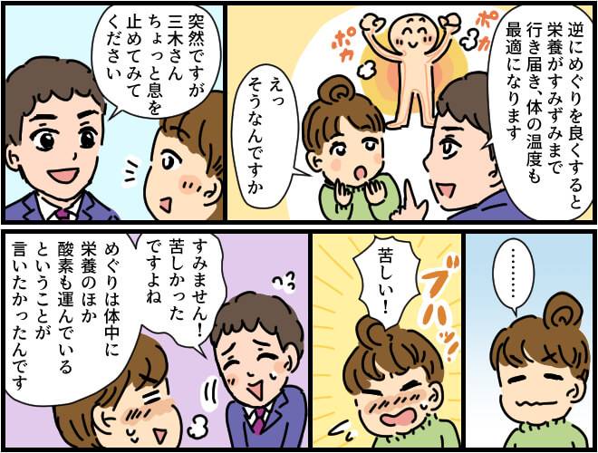 体のめぐり・血流改善で栄養がいきわたり体温があがり冷え性改善。めぐり・血流は栄養だけではなく酸素も体中に運んでいる。