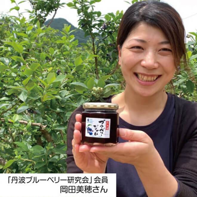 丹波ブルーベリー研究会の岡田さんの画像