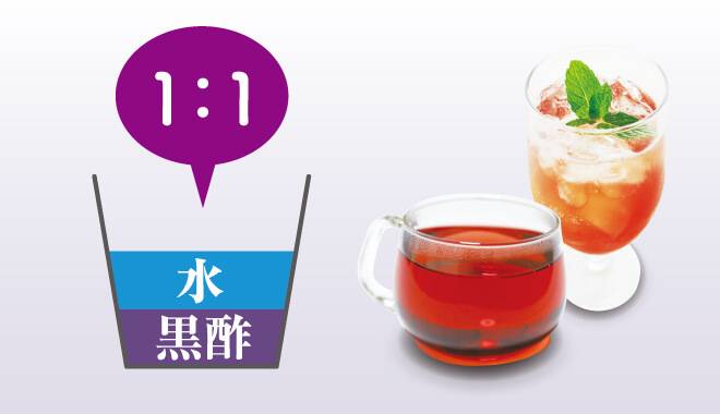 ブルーベリー黒酢を1対1の割合で水で割った黒酢ジュースの画像