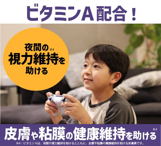 夜間の視力維持を助ける