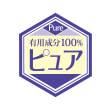 ピュアマーク