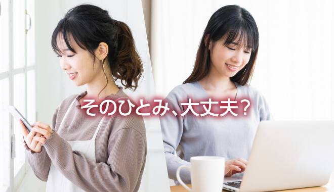 そのひとみ大丈夫?