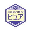 ピュアマーク