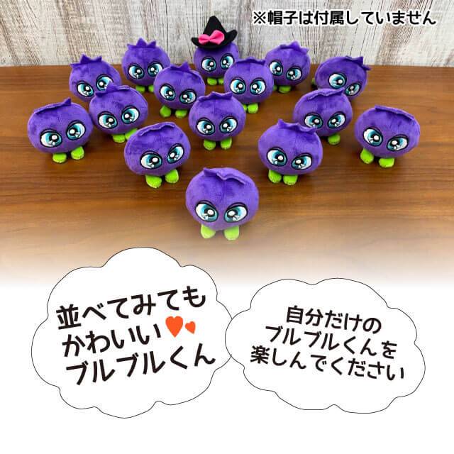 並べてかわいいブルブルくん
