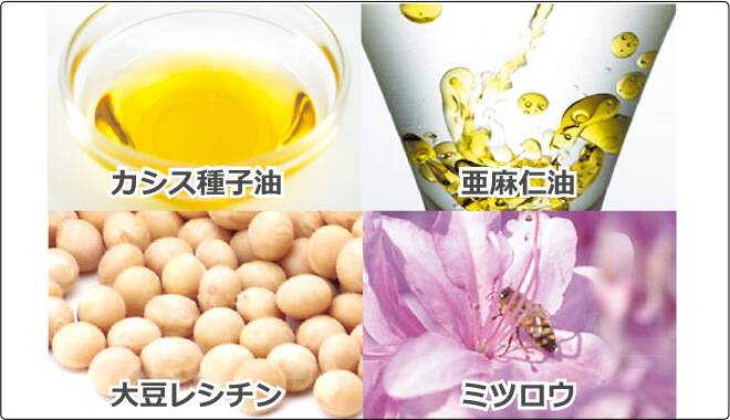 カシスと相性の良い、カシス種子油、亜麻仁油、大豆レシチン、ミツロウを配合