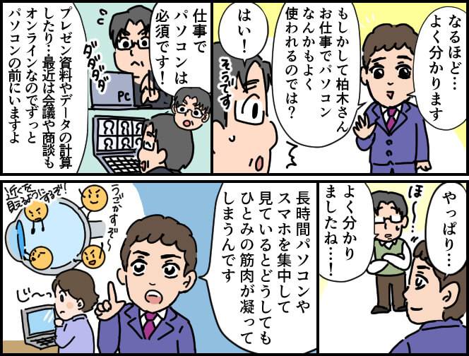 目のピント調節に悩んでいる男性は、仕事でも長時間パソコンを使用しているため、目の筋肉がこり固まってしまい疲れを感じている