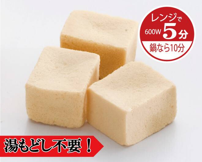糖や脂肪の吸収を抑える小さな新あさひ豆腐の画像