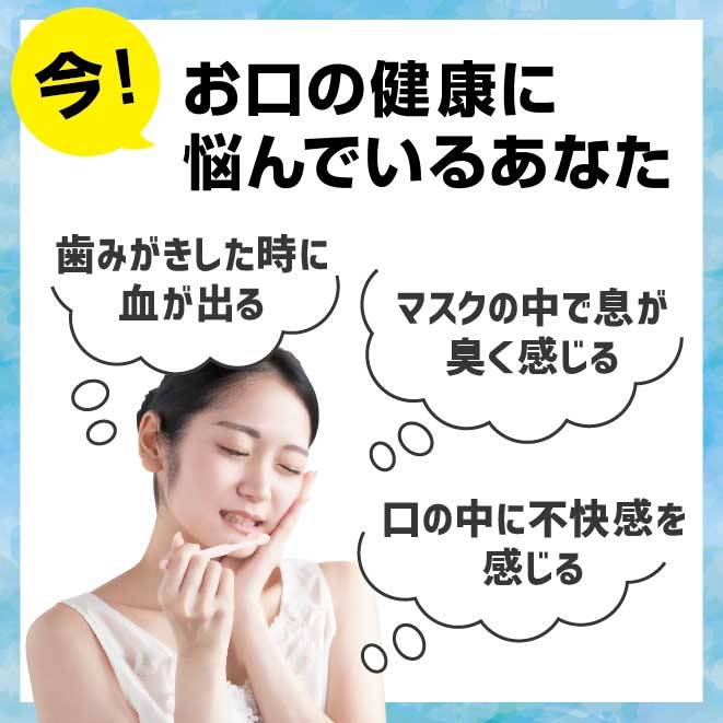 今!悩んでいるあなたと呼びかけ、歯ブラシを持って頬に手を当てて女性が歯周病や口臭に悩んでいるような画像