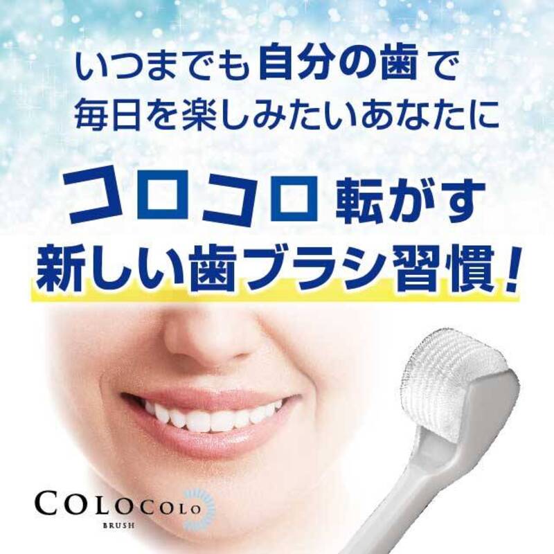 コロコロ転がす新しい歯ブラシ習慣と書かれており、女性が白い歯を見せて笑っている顔とコロコロブラシが写っている画像