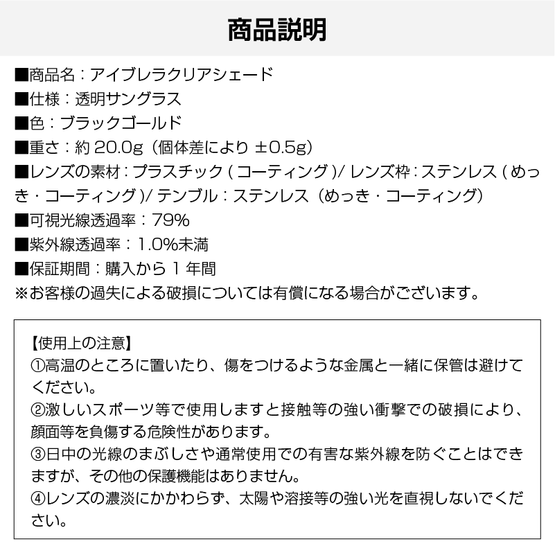 アイブレラ クリアシェード ワインレッド