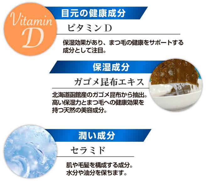5つの美容成分の説明2枚目