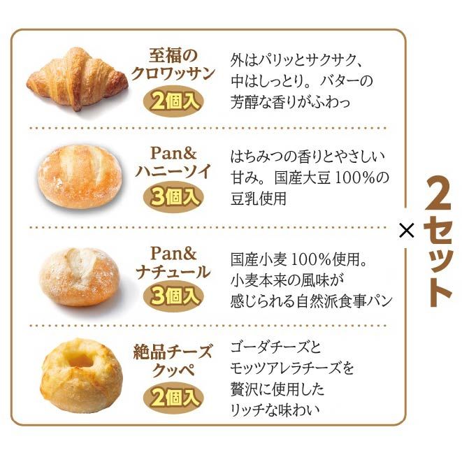 人気4種を集めたよくばりセット