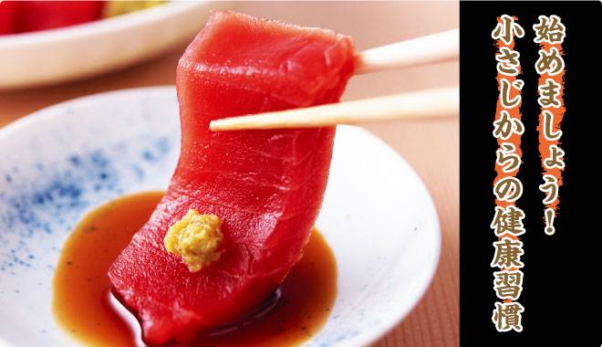 始めましょう!小さじからの健康習慣