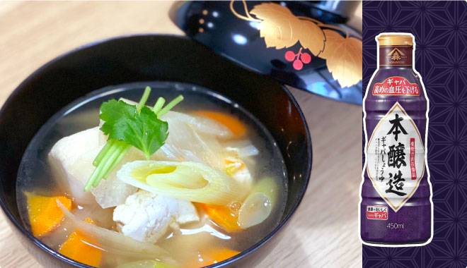 ギャバしょうゆを使って作ったけんちん汁