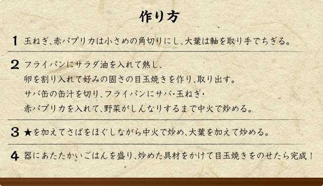 十六穀米ガパオライス作り方