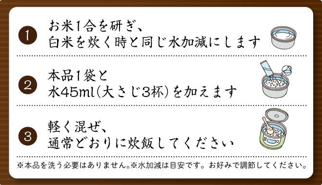 十六穀米の美味しい炊き方