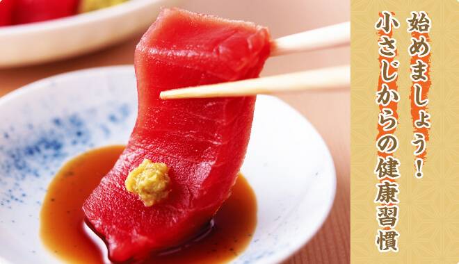 始めましょう!小さじからの健康習慣