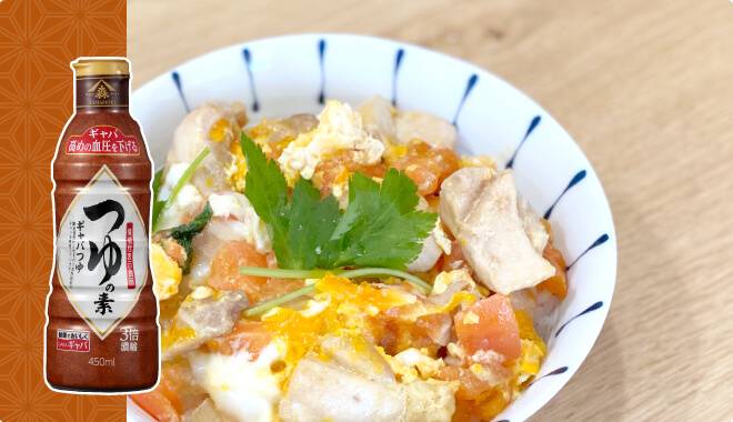 ギャバつゆを使って作った彩り親子丼