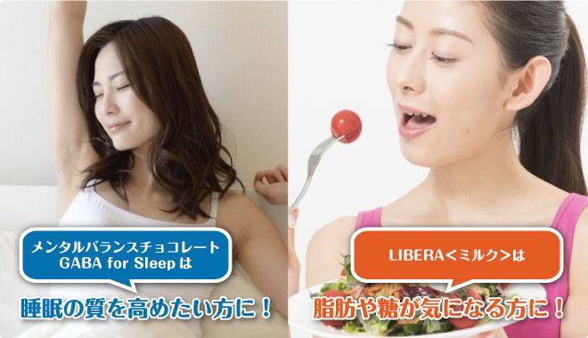 睡眠の質を高めたい方、脂肪や糖が気になる方におすすめのチョコレートです