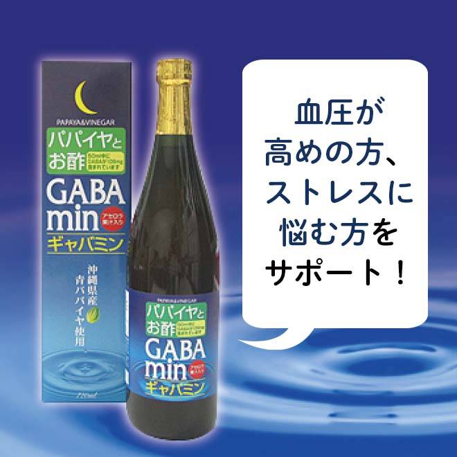 血圧が高めの方とストレスに悩む方をサポートするGABAmin(ギャバミン)