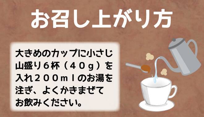 しょうがココアのお召し上がり方