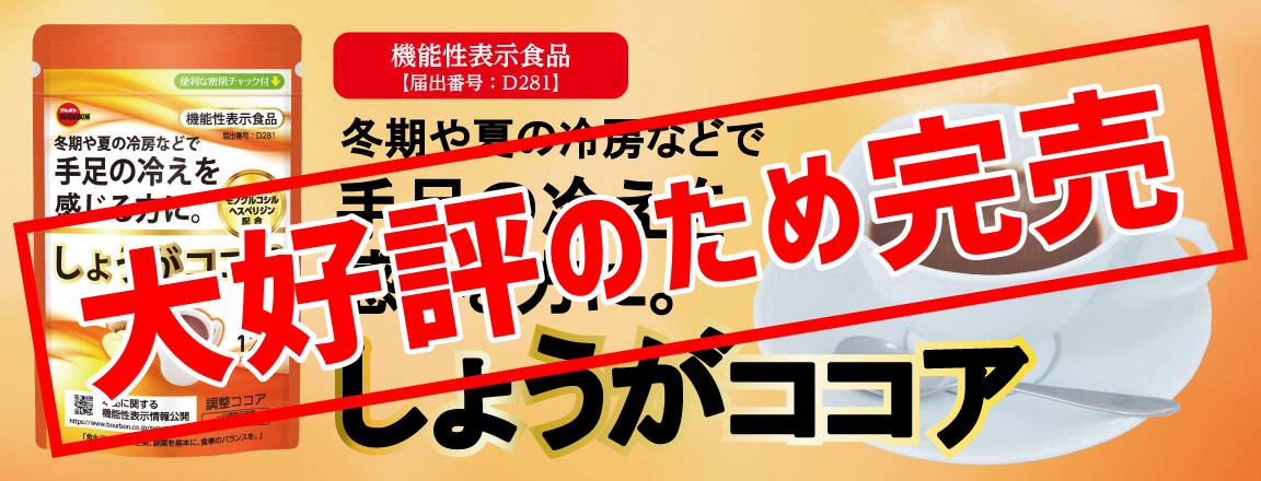 1g しょうがココア 5袋セット わかさ生活ランド わかさ生活