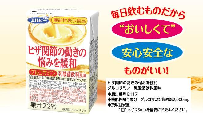 おいしくて安心安全な乳酸菌飲料風味