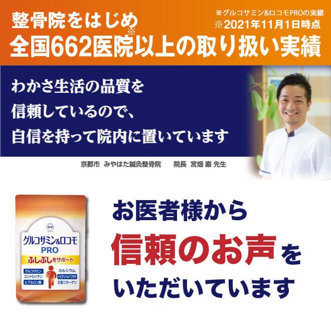 軟骨成分と相性抜群!筋肉成分 イミダゾールペプチド さらに、軟骨成分、筋肉成分とともに働くサポート成分 ビタミンD、MSM、金時しょうが、カルシウム