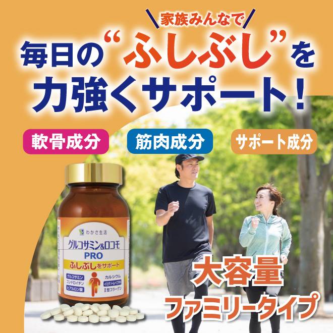 軟骨を構成する主成分をほぼ100%カバーする軟骨成分「低分子化ヒアルロン酸」「グルコサミンとコンドロイチン」「Ⅱ型コラーゲン」「プロテオグリカン」を配合