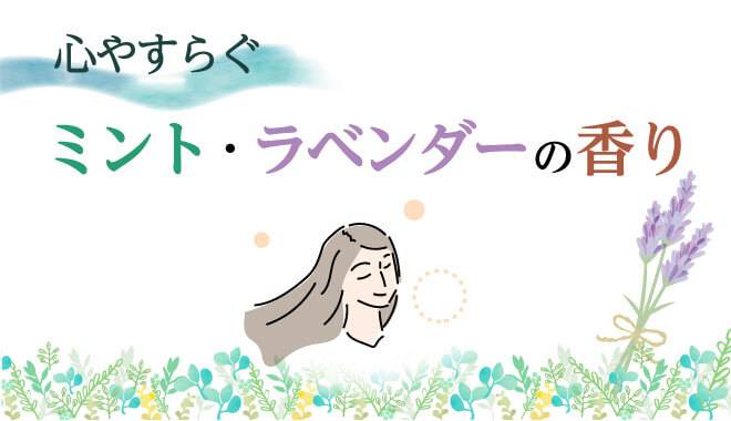 ラベンダーと女性のイラスト