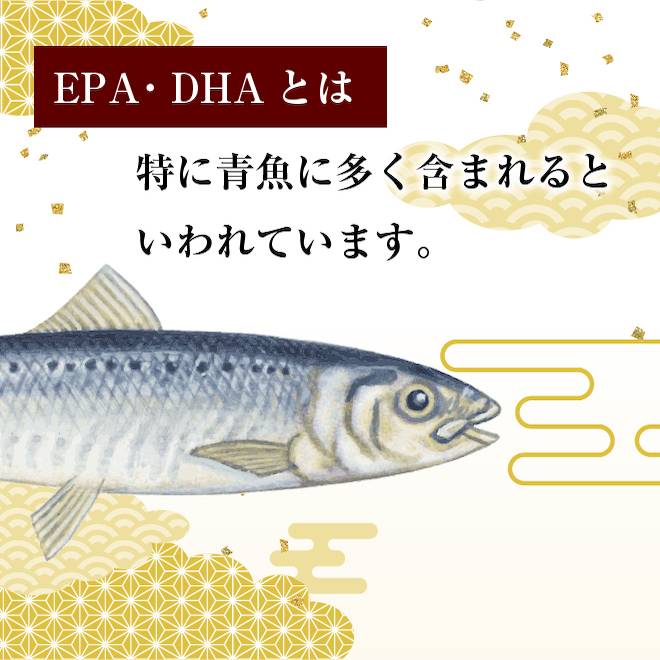 青魚に多く含まれるEPA・DHAは中性脂肪値を下げる作用があり、一緒に摂るのがおすすめです。