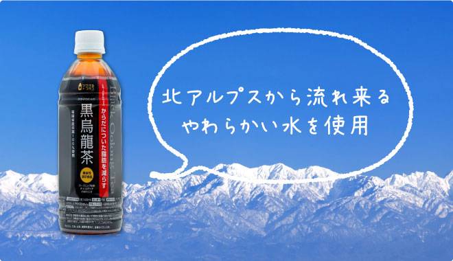 北アルプスを背景に緑茶が写っている画像