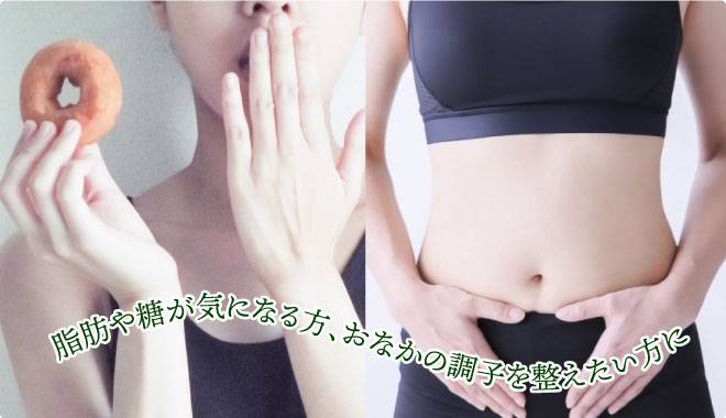 糖や脂肪を気にしている画像
