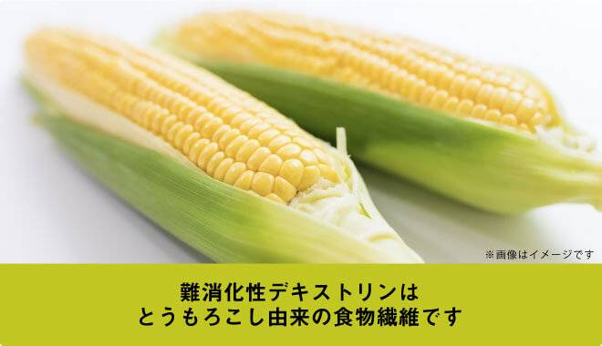 とうもろこしの画像