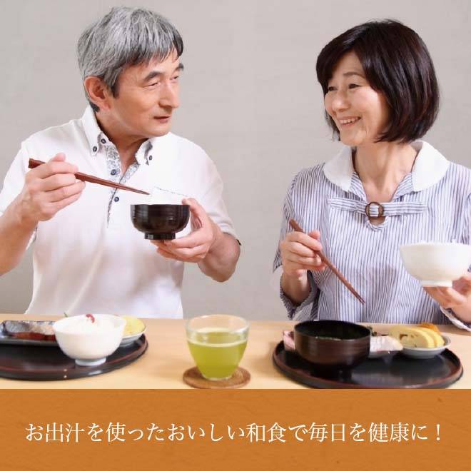 お出汁を使ったおいしい和食で毎日を健康に！仲良く食事する夫婦