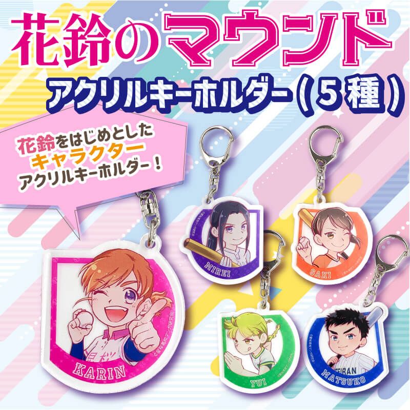 あなたも星桜高校の一員になりませんか？『花鈴のマウンド星桜キャップ』