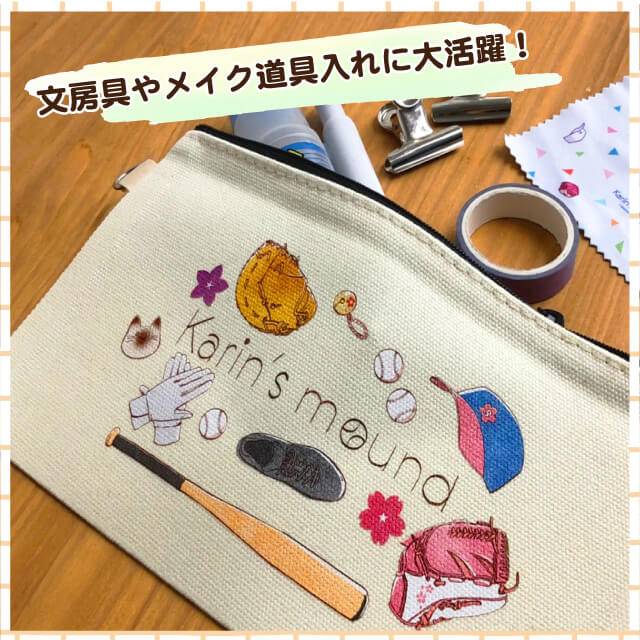 文房具やメイク道具入れに大活躍