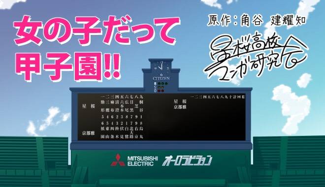 花鈴のマウンドから特別記念BOX(1巻~5巻)が登場!