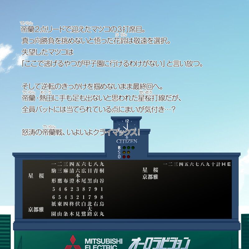 13巻あらすじ