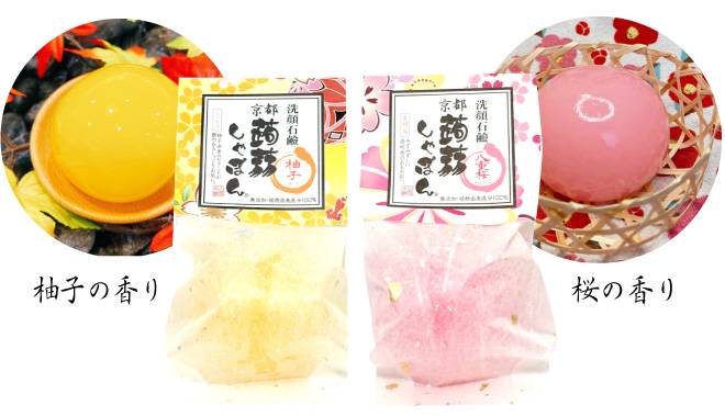 柚子の香りと桜の香りの蒟蒻しゃぼん