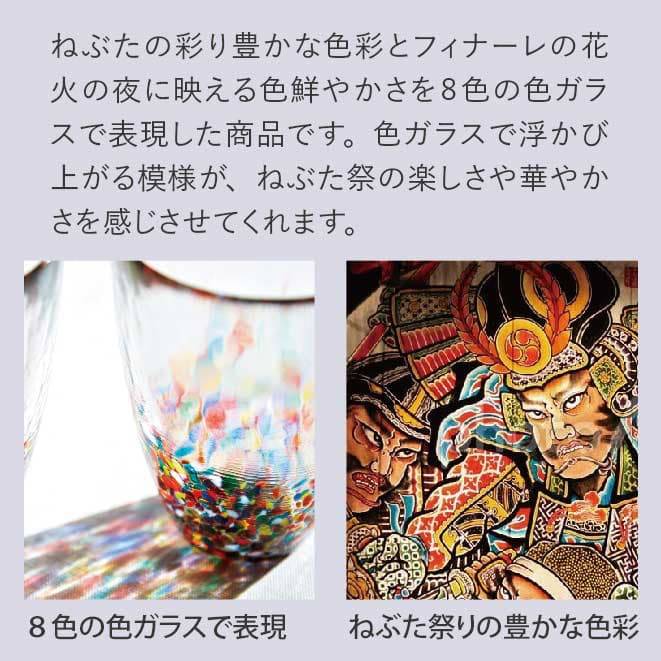 ねぶたシリーズの説明