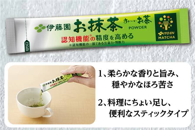 スティック1本分をお湯または水によく混ぜ1日2本を目安にお飲みください。