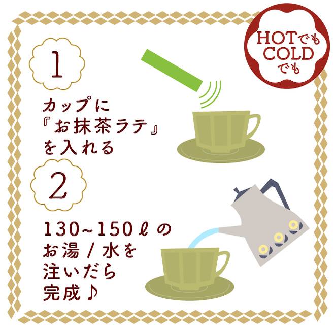 お抹茶ラテを飲む女性から「気軽に飲み始めることができました」という声をいただきました