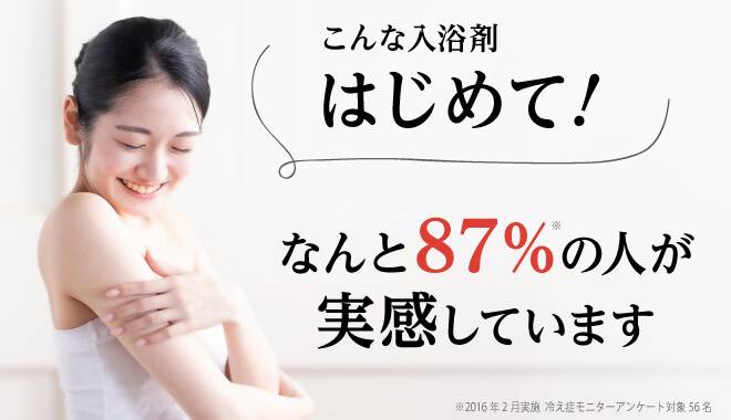 “お子様にも安心な無香料、無着色、無添加で肌に優しい入浴剤です”