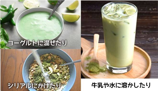 大人のHMB抹茶×豆乳はヨーグルト、シリアル、牛乳や水に溶かして飲むのもおすすめです