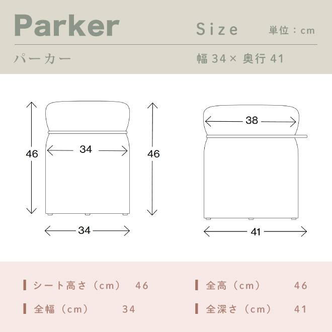 サイズ