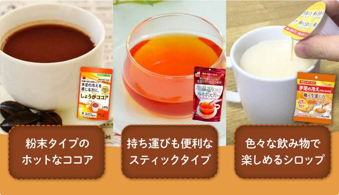 粉末タイプのホットなココア 持ち運びに便利なスティックタイプ 色々な飲み物で楽しめるシロップ