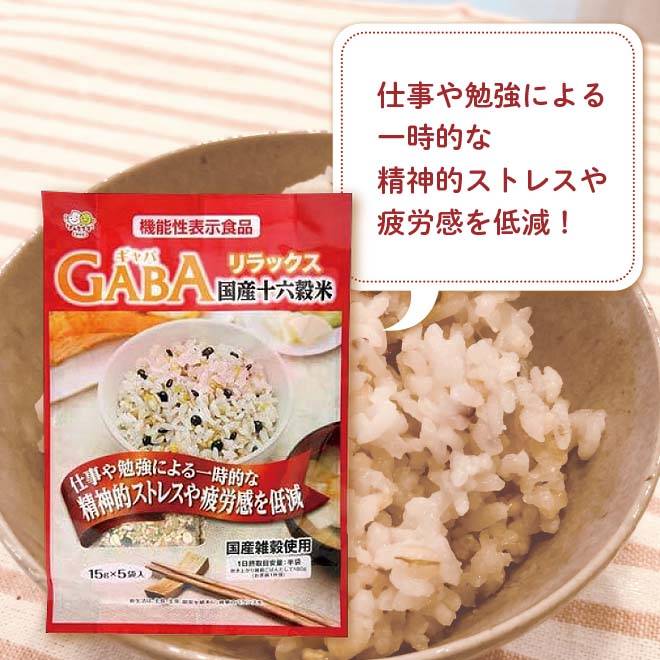 仕事や勉強による一時的な精神的ストレスや疲労感を低減!